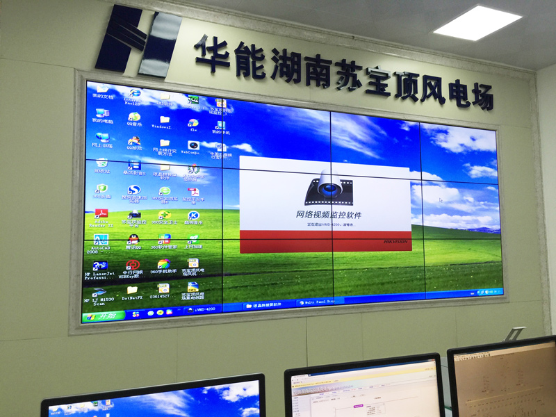 華能集團蘇寶頂風(fēng)電場46寸3x4拼接屏